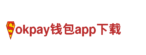 okpay钱包app下载机械企业——专业提供高效精准的机械解决方案